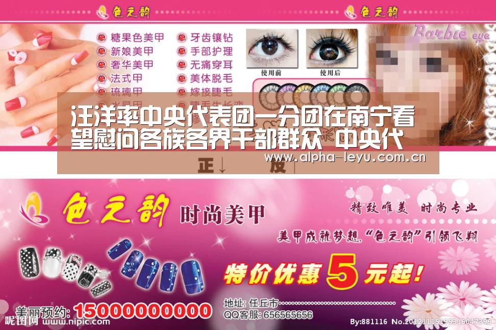 汪洋率中央代表团一分团在南宁看望慰问各族各界干部群众 中央代表团副团长巴特尔苗华参加活动 鹿心社陪同:乐鱼电竞(图2) 乐鱼电竞