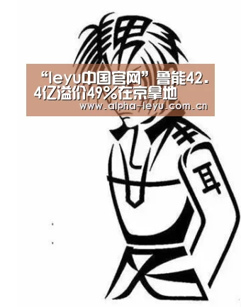 乐鱼电竞