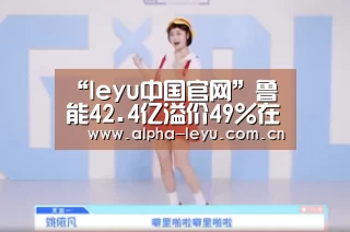 乐鱼官网